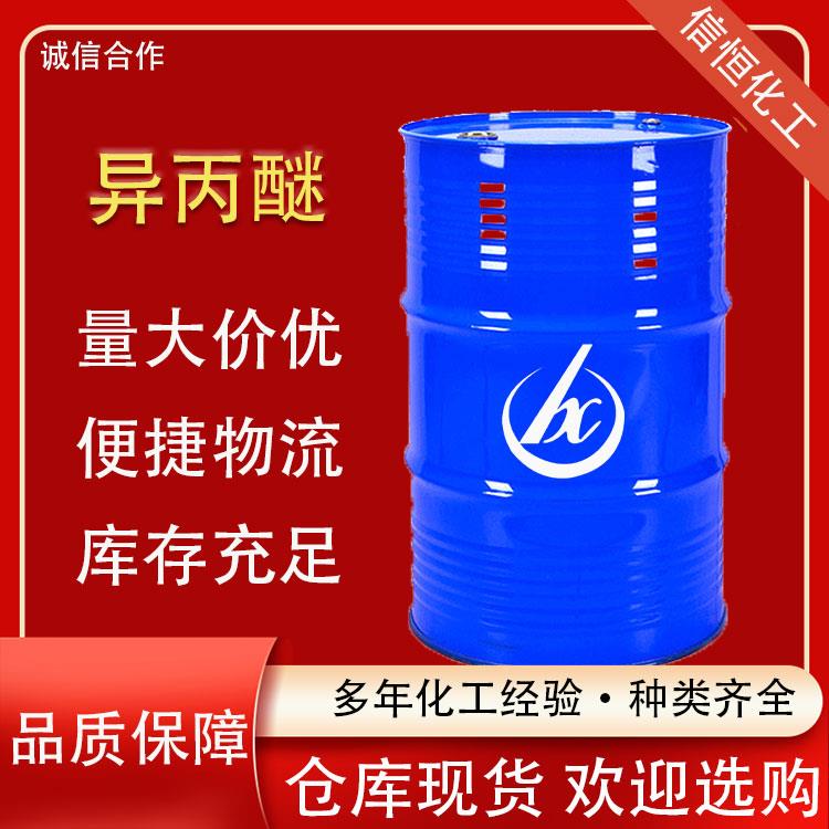 异丙醚2.jpg 异丙醚2.jpg