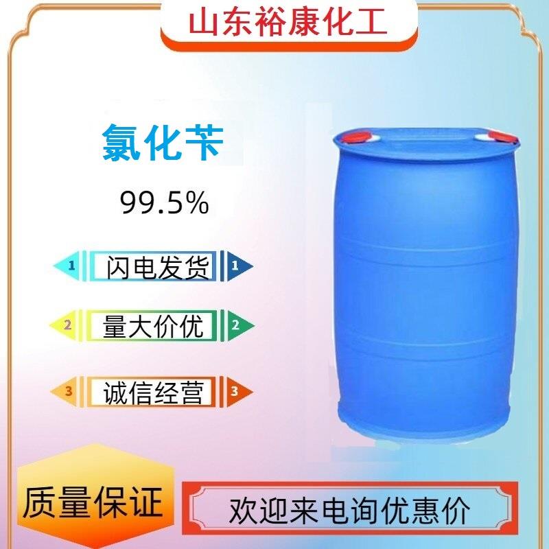 氯化苄1_proc.jpg 氯化苄1_proc.jpg