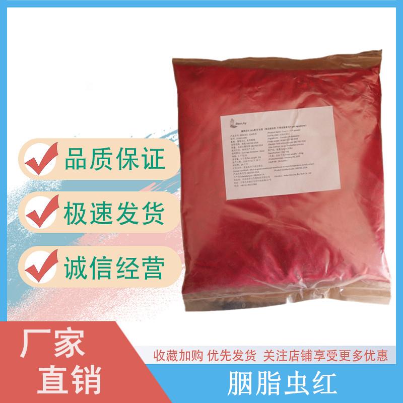 胭脂虫红.jpg 胭脂虫红.jpg