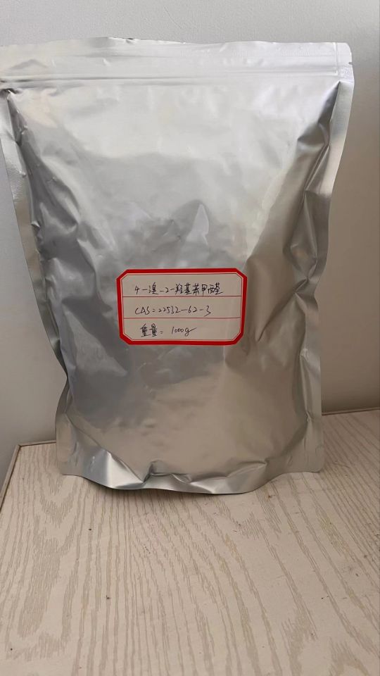 4-溴-2-羟基苯甲醛