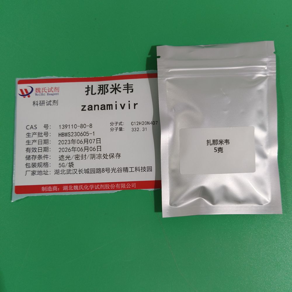 扎那米韦—139110-80-8