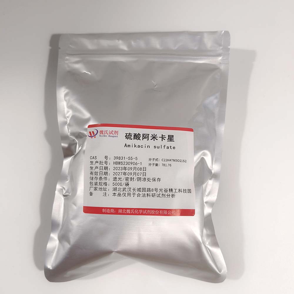 硫酸阿米卡星-39831-55-5