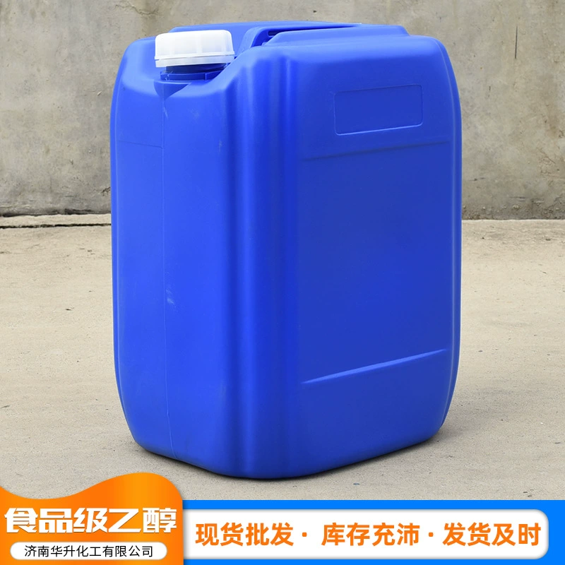 乙醇玉米酒精消毒杀菌剂有机溶剂食用酒精乙醇