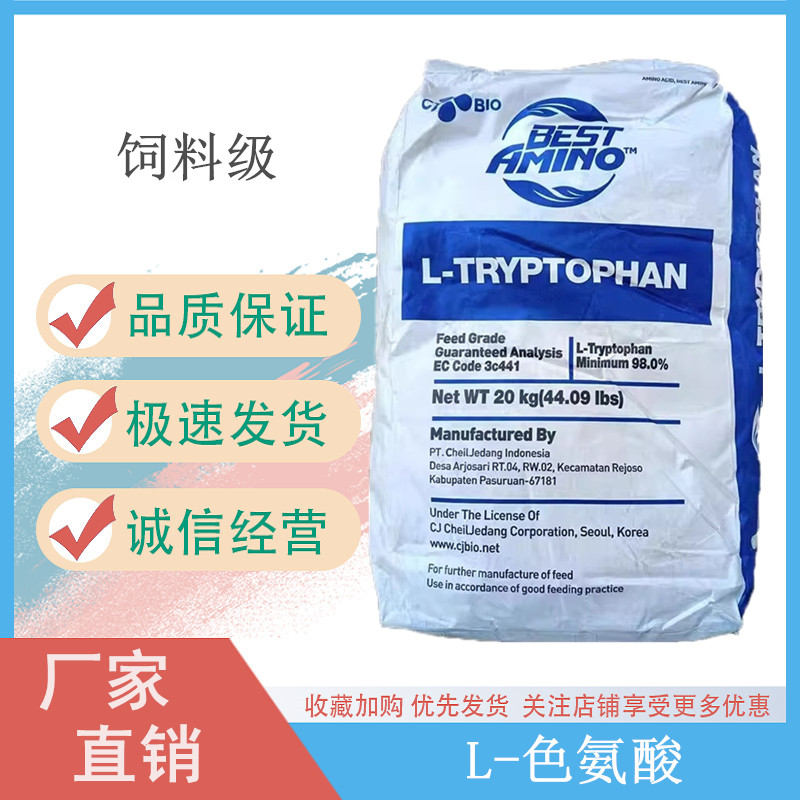 甘氨酸锌 饲料级添加剂猪鸡牛羊水产螯合矿物质