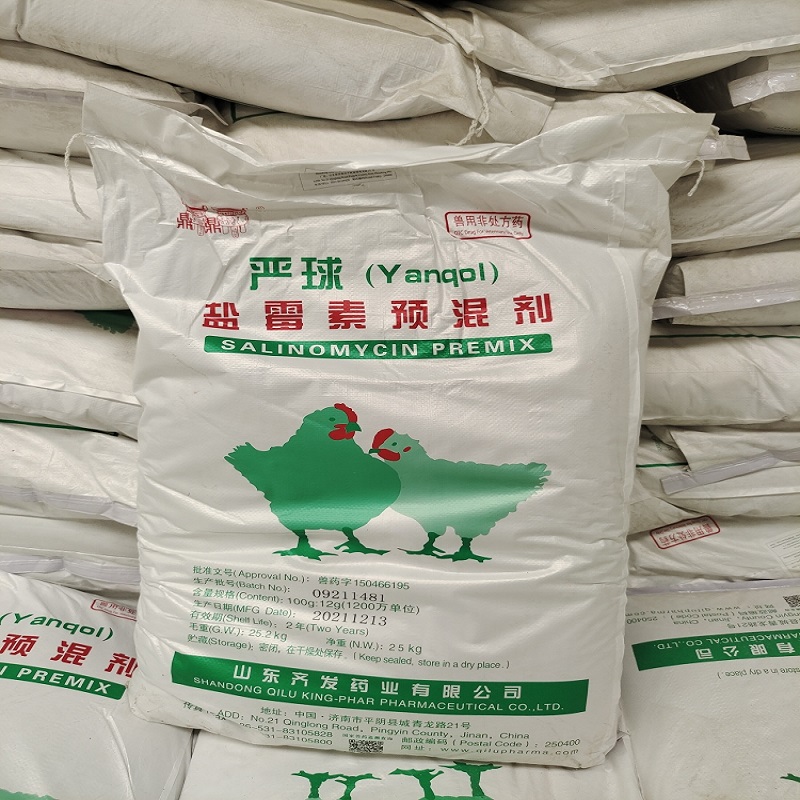 饲料级盐霉素 促生长 12%盐霉素预混剂