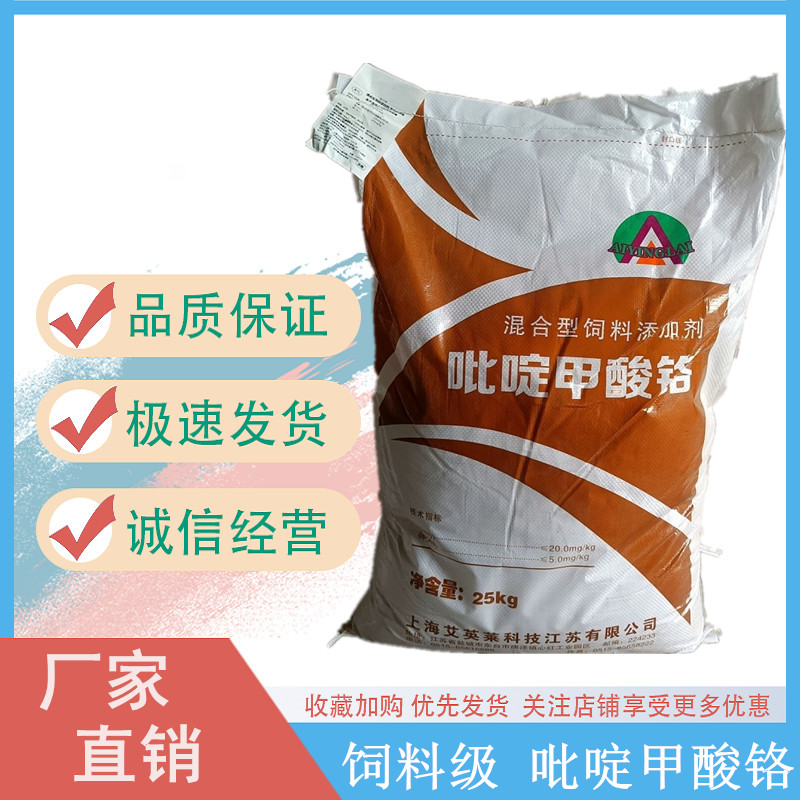 饲料级甲酸钙 猪鸡牛羊添加剂补钙防霉有机钙促生长