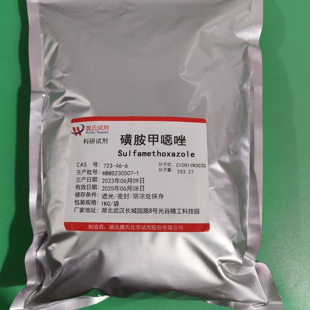 磺胺甲噁唑—723-46-6