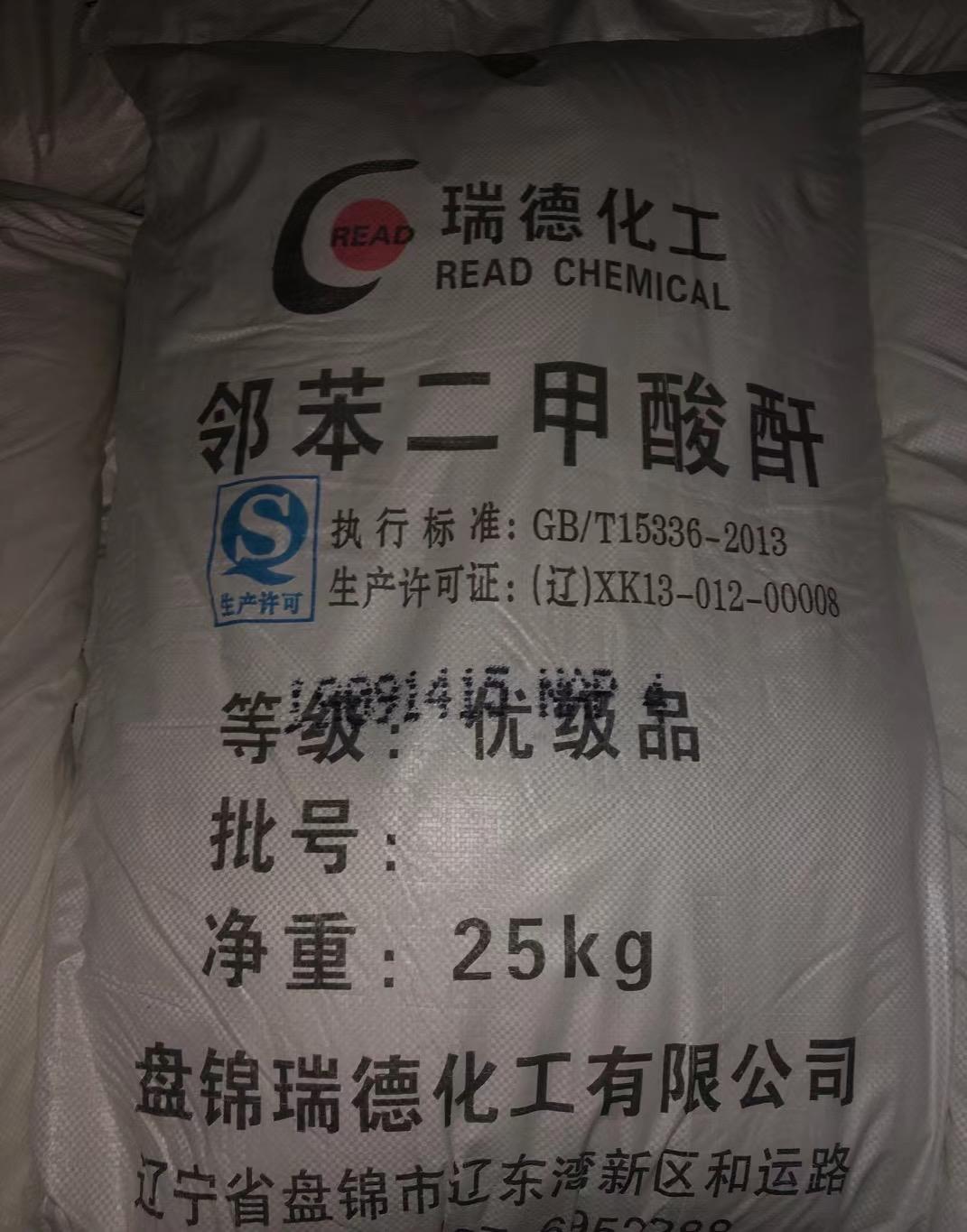 苯酐盘锦.jpg 苯酐盘锦.jpg