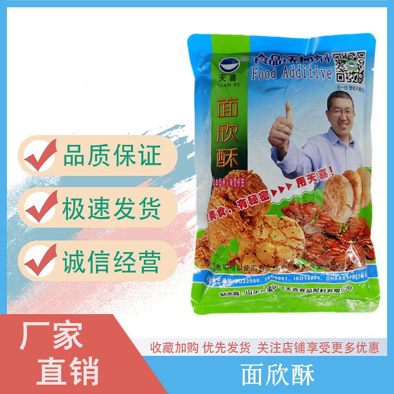 面欣酥.jpg 面欣酥.jpg