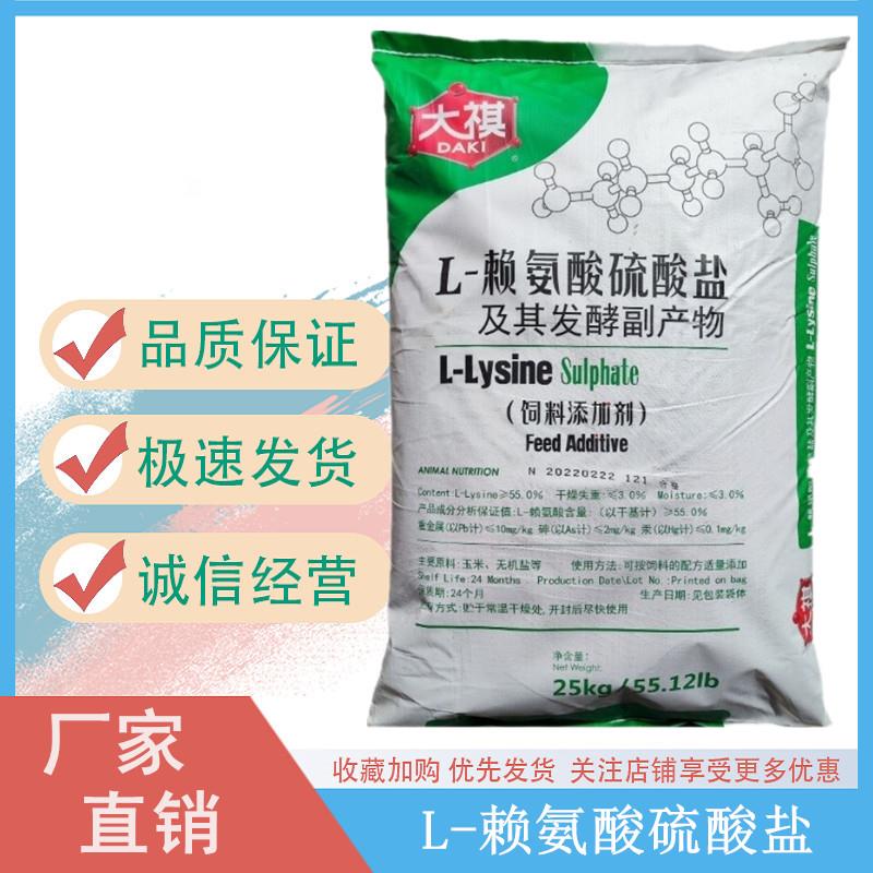 L-赖氨酸硫酸.jpg