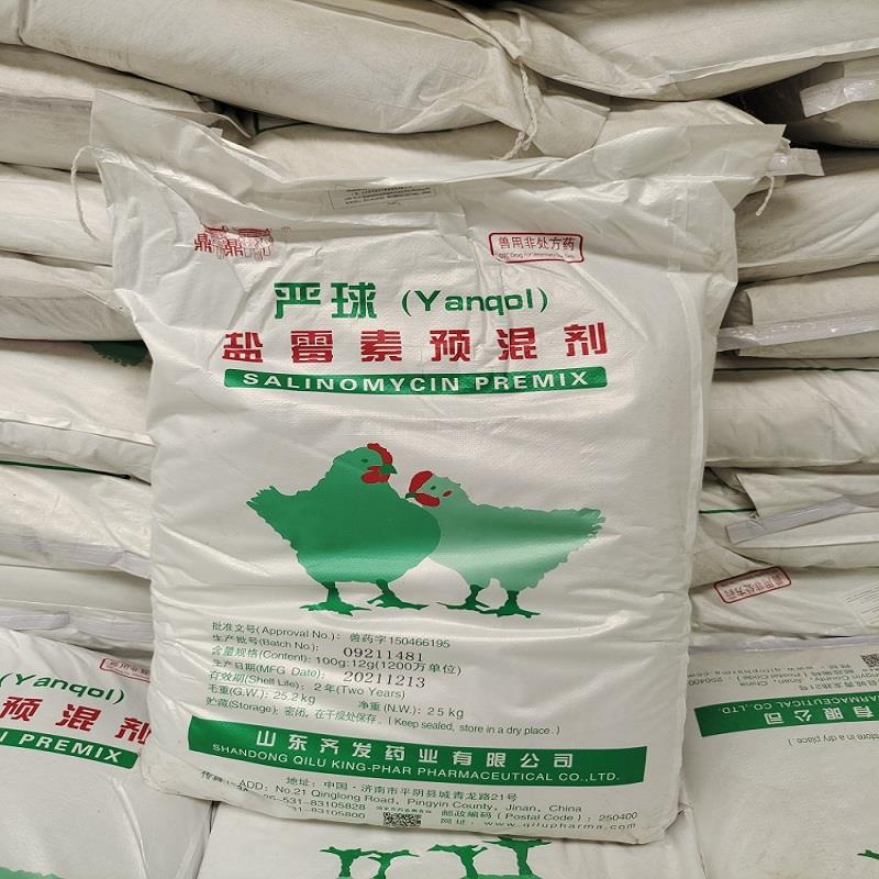 盐霉素1 (2).jpg 盐霉素1 (2).jpg