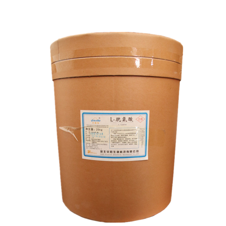 食品级 L-胱氨酸 食用营养增补剂 氨基酸原料