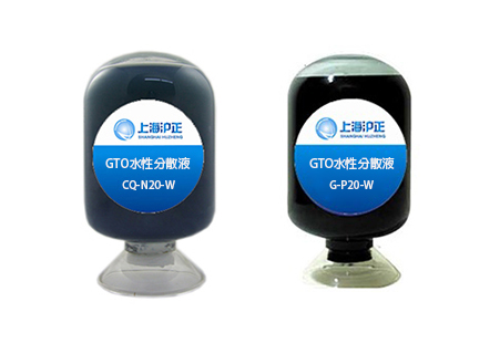 沪正GTO粉体G-P100高性能GTO分散液