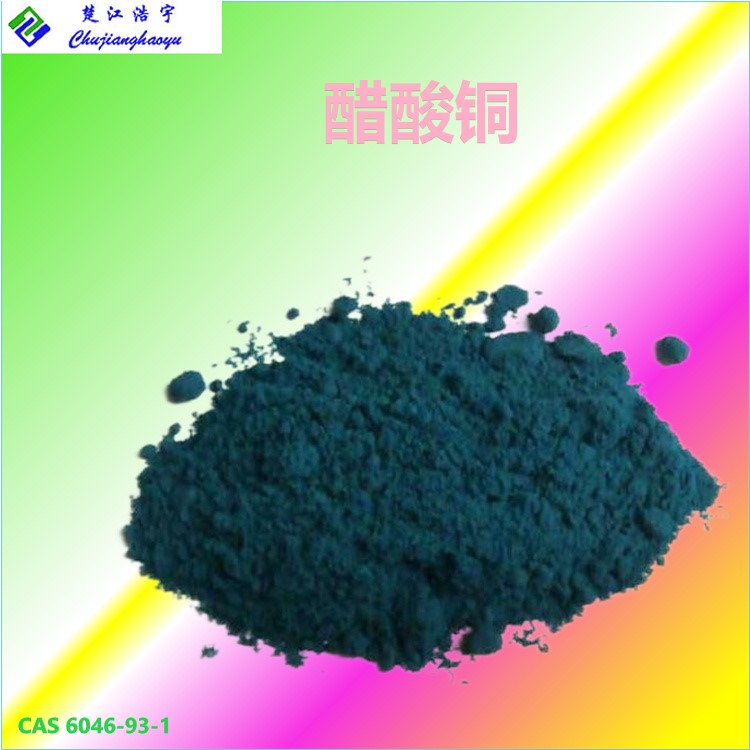醋酸铜