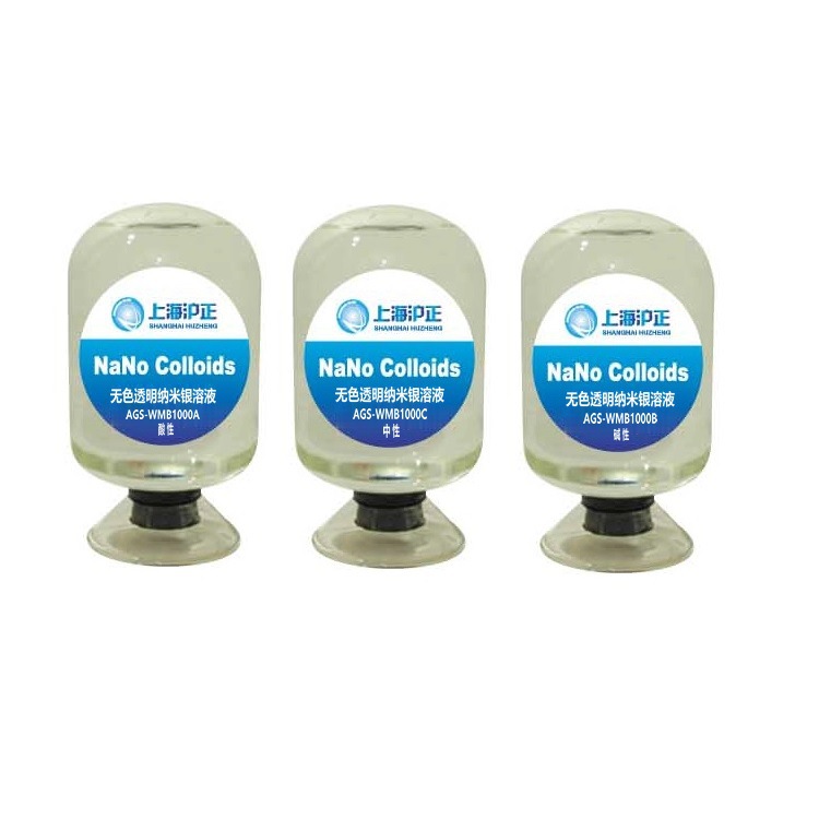沪正厂家直销无色透明纳米银溶液纳米银粉体
