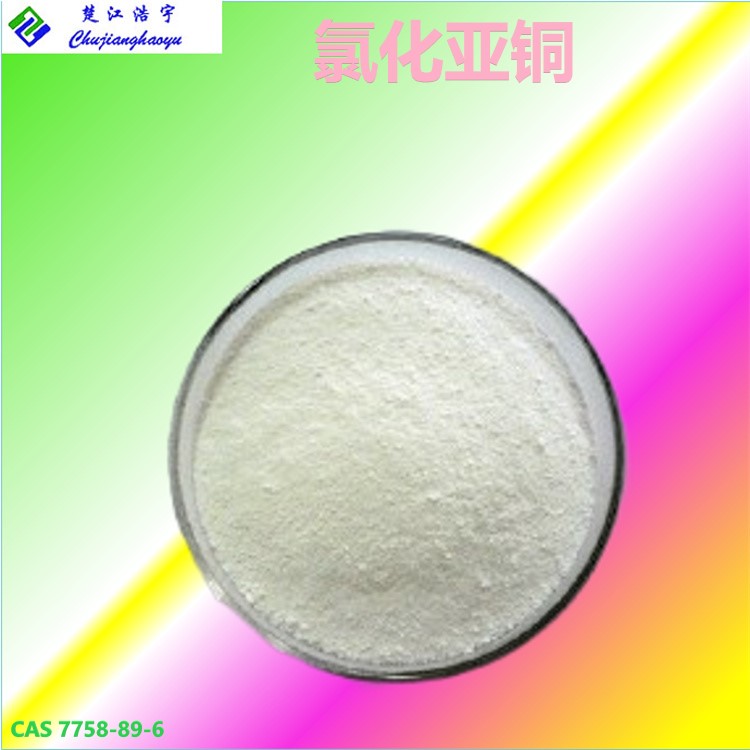 氯化亚铜 7758-89-6