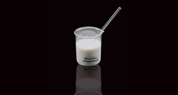 纳米氧化锌ZnO粉体纳米氧化锌溶液