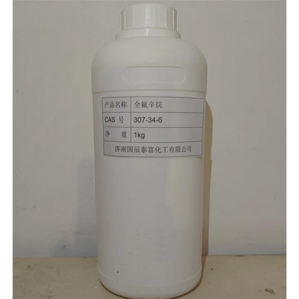 全氟正辛烷  全氟辛烷   