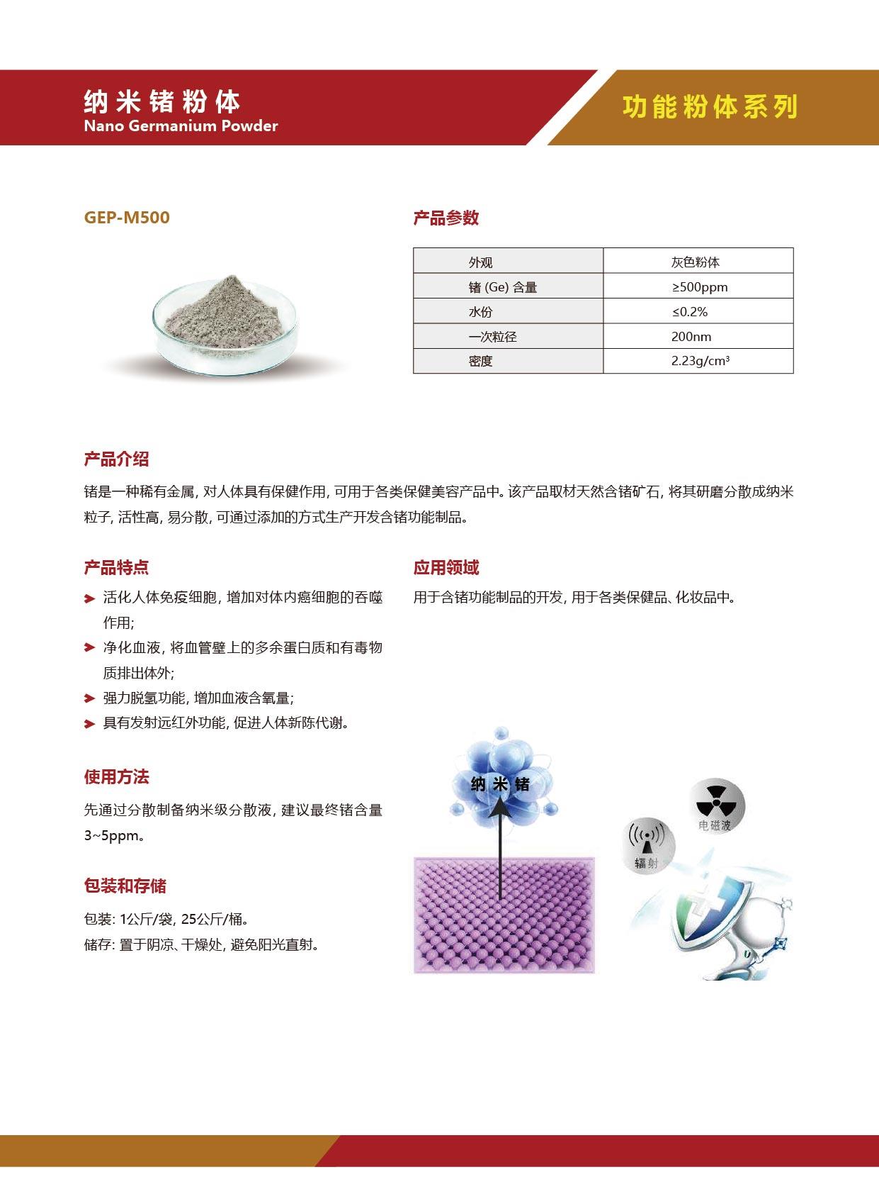 纳米锗粉体.jpg 纳米锗粉体.jpg