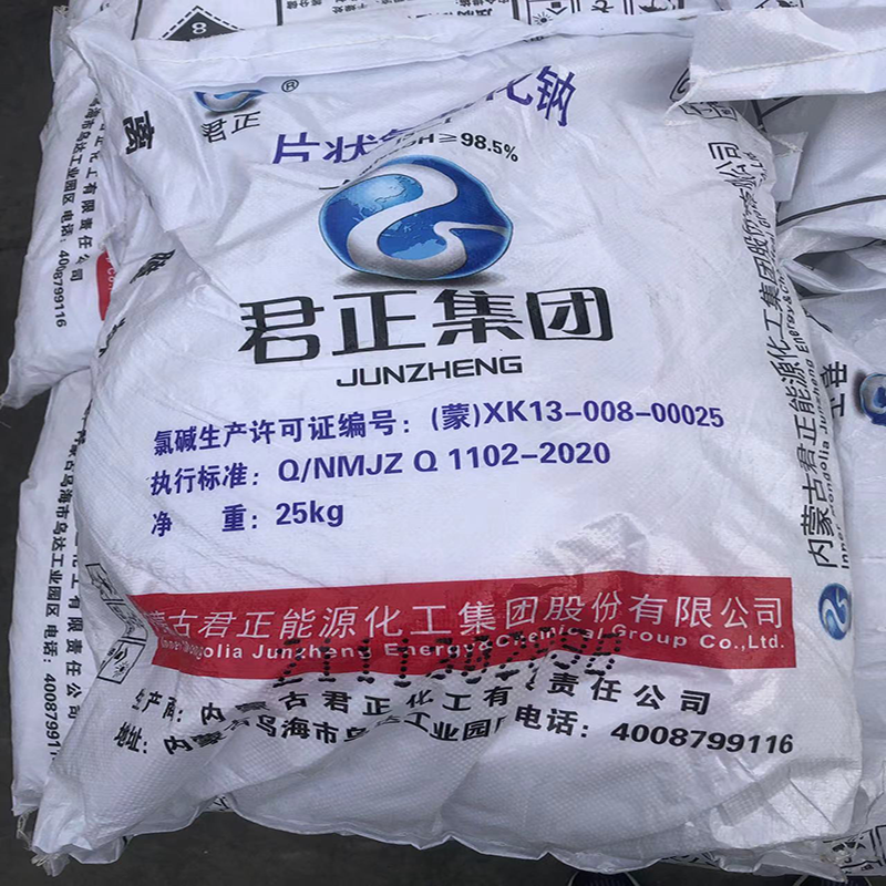 氢氧化钠片碱烧碱君正片碱