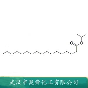 异硬脂酸异丙酯 68171-33-5 化妆品原料