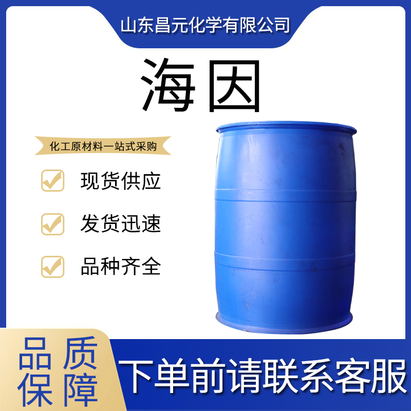  海因 461-72-3己内酰脲 库存充足 现货批发零售 质量好 价优廉 优质货源