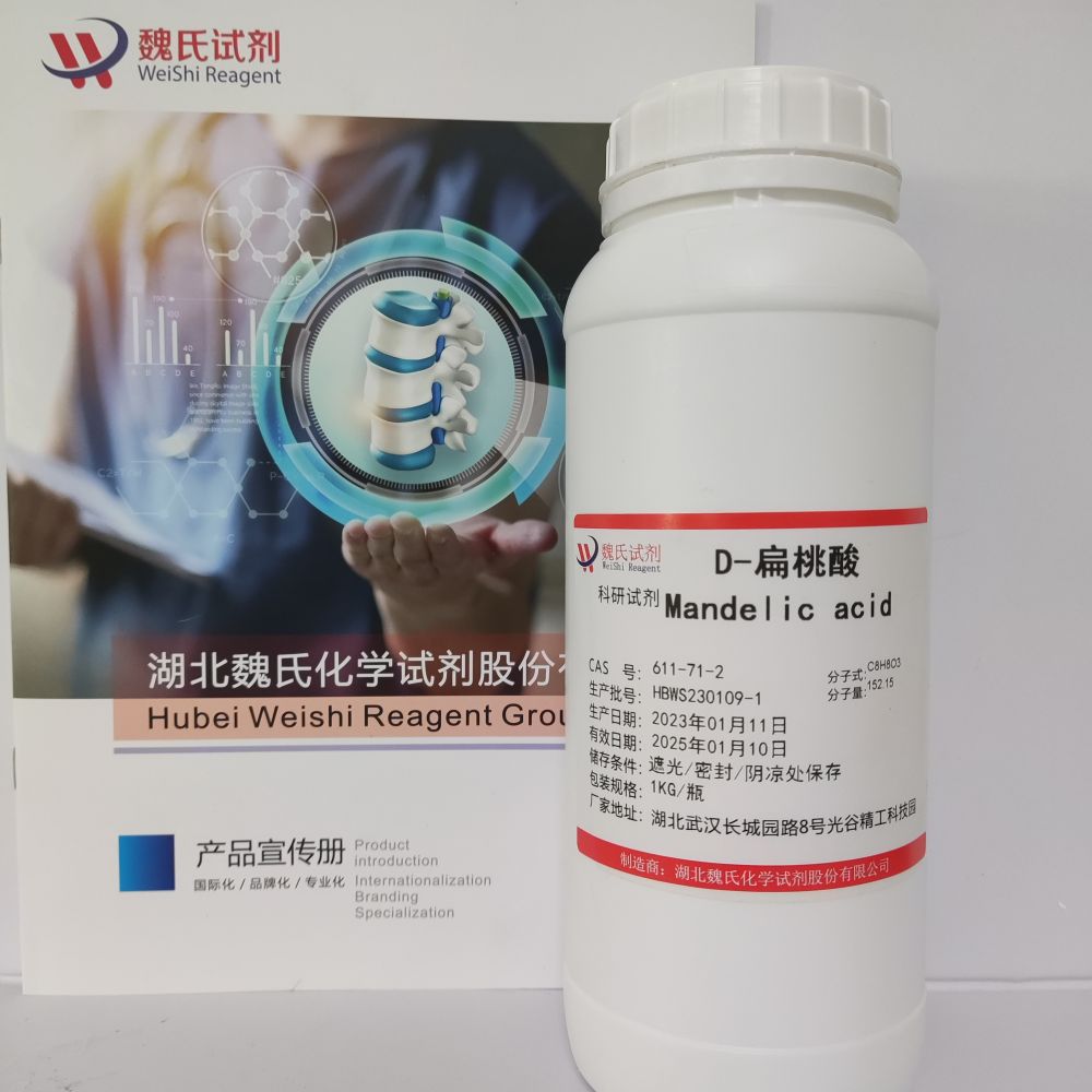 D-扁桃酸—611-71-2