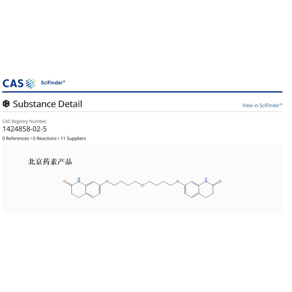 阿立哌唑杂质16