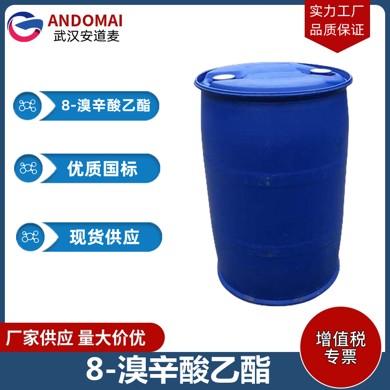 甲基丙基二硫醚 工业级 国标 合成香精