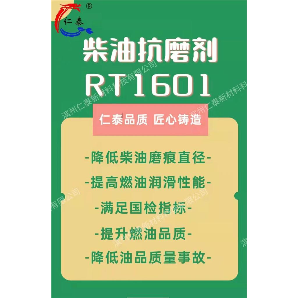 柴油抗磨剂生产厂家   抗磨剂批发零售   抗磨剂哪家好