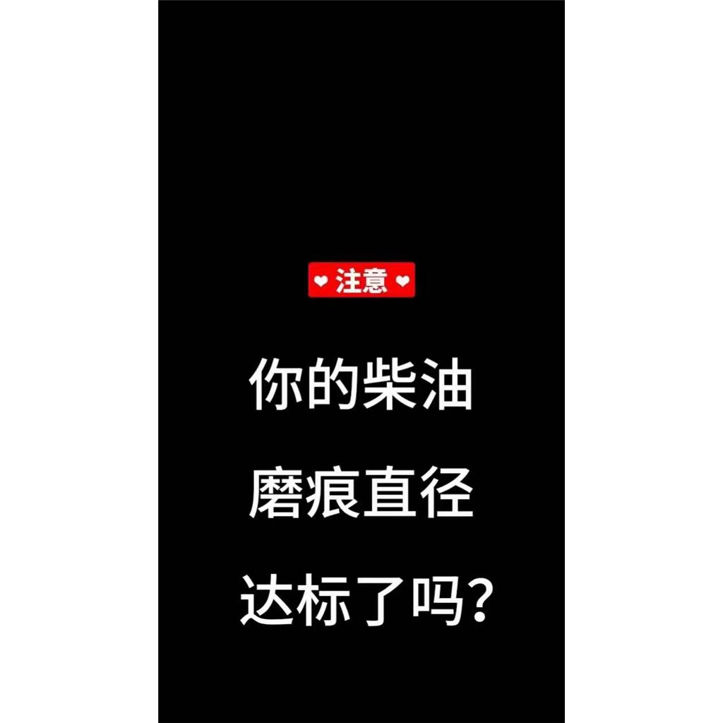 柴油抗磨剂生产厂家   抗磨剂批发零售   抗磨剂哪家好
