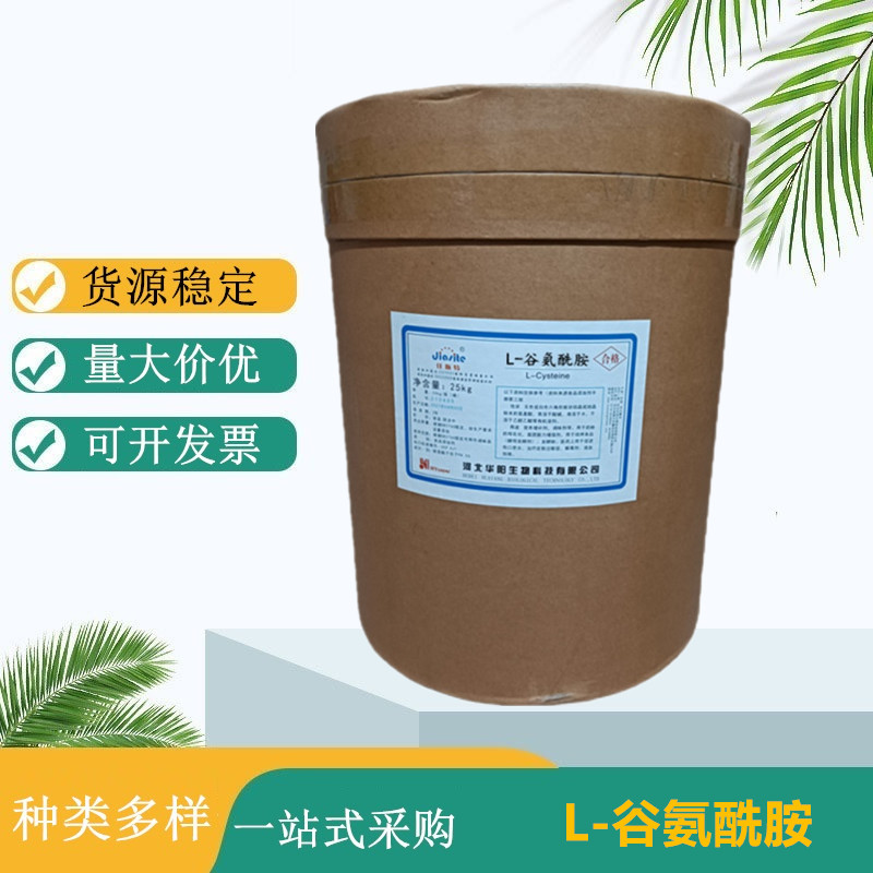 华阳L-色氨酸 营养强化剂 氨基酸添加剂 食品级