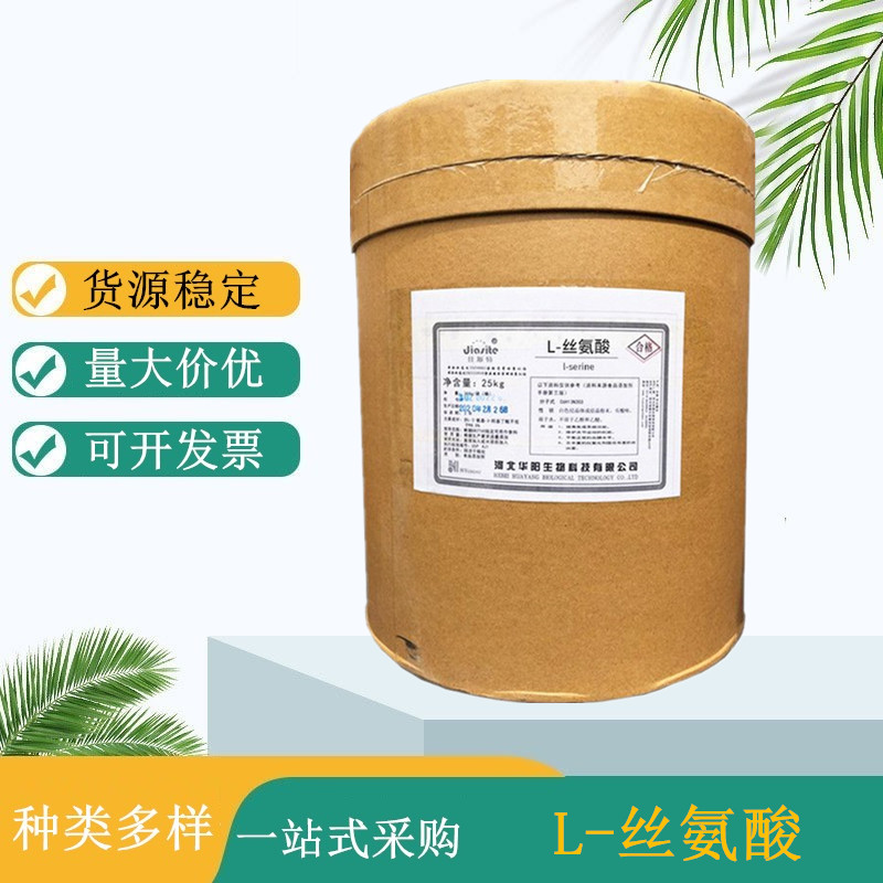 L-丝氨酸