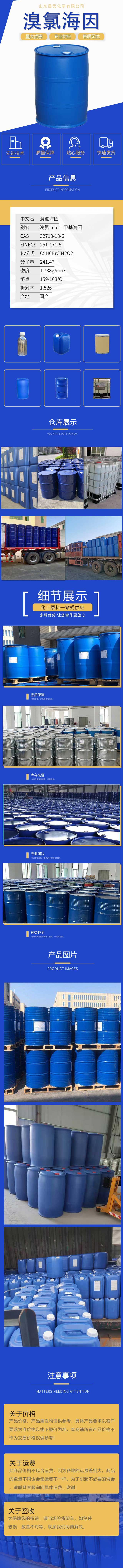 4详情-昌元.jpg 4详情-昌元.jpg