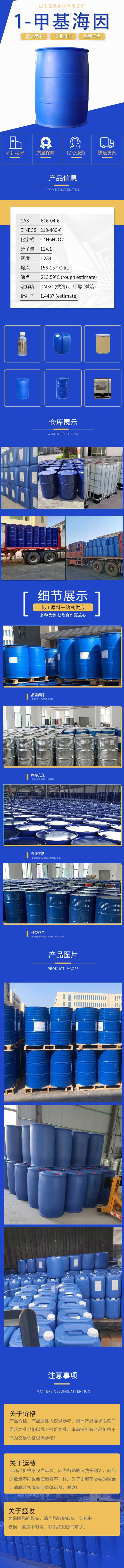 8详情-昌元.jpg 8详情-昌元.jpg