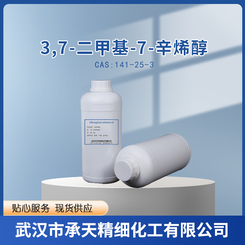 3,7-二甲基-7-辛烯醇 141-25-3