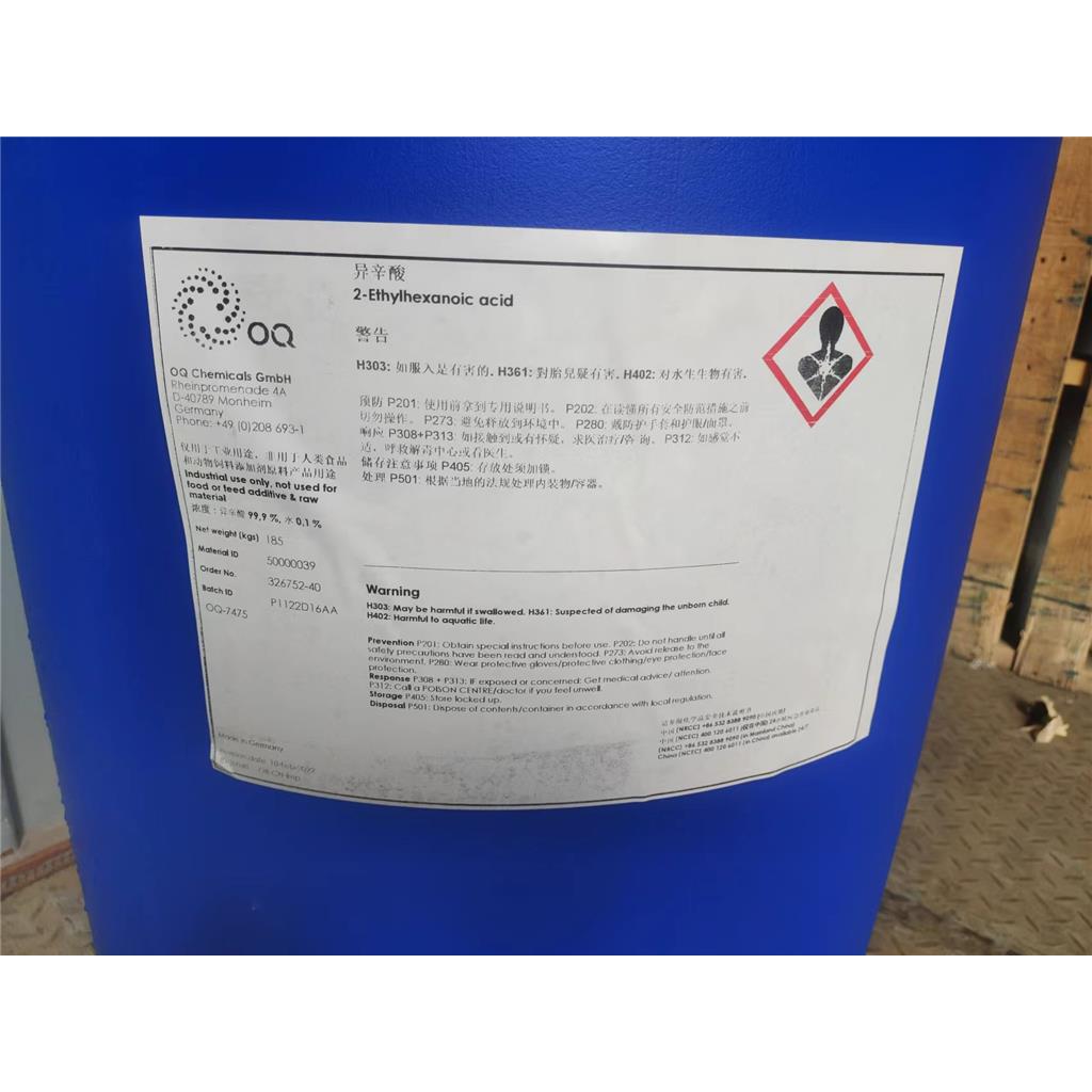 异辛酸(2-乙基己酸;异辛酸;亚羊脂酸;丁基乙基乙酸)