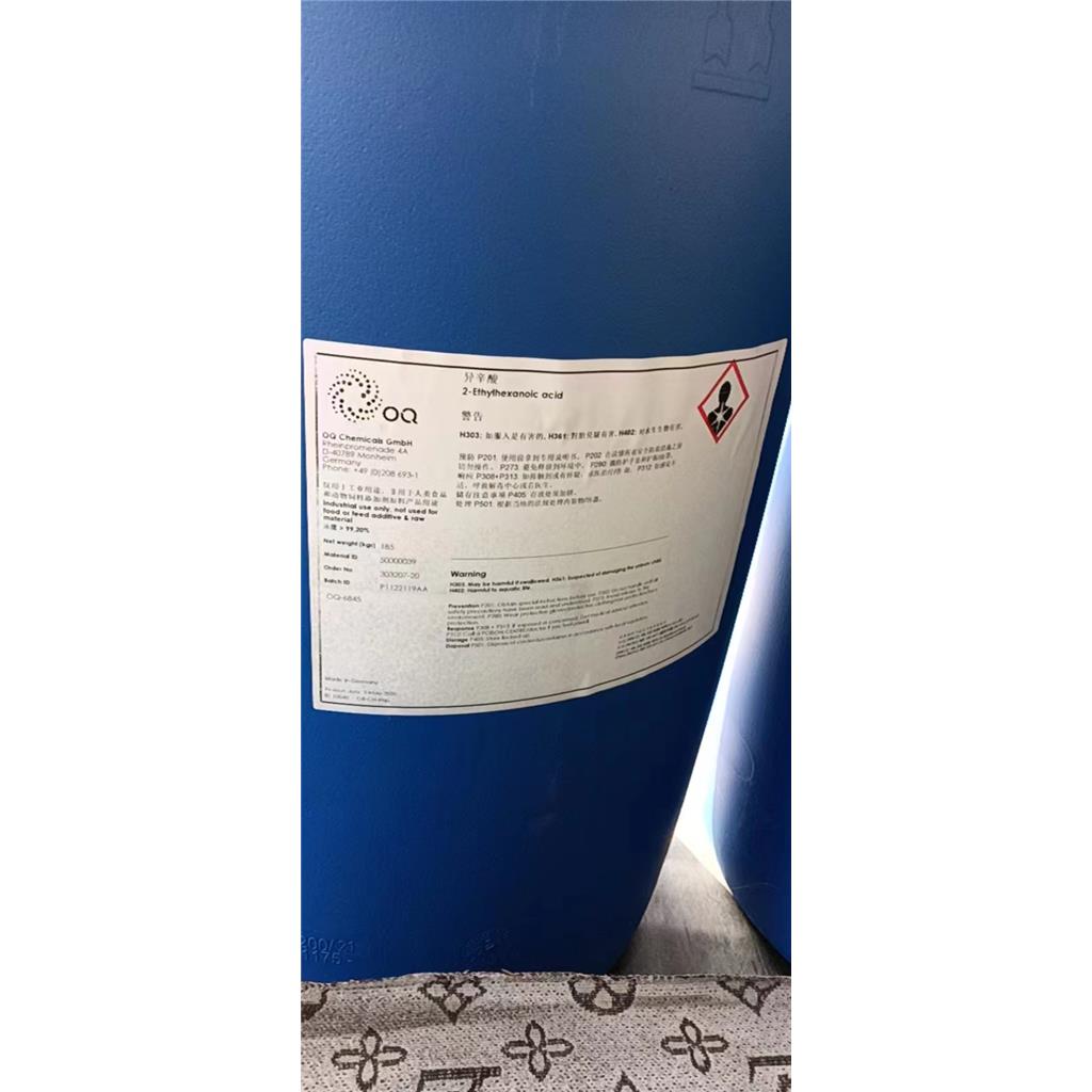 异辛酸(2-乙基己酸;异辛酸;亚羊脂酸;丁基乙基乙酸)