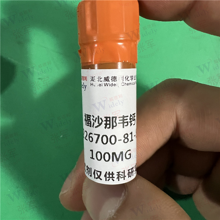 福沙那韦钙 226700-81-8 Fosamprenavir calcium