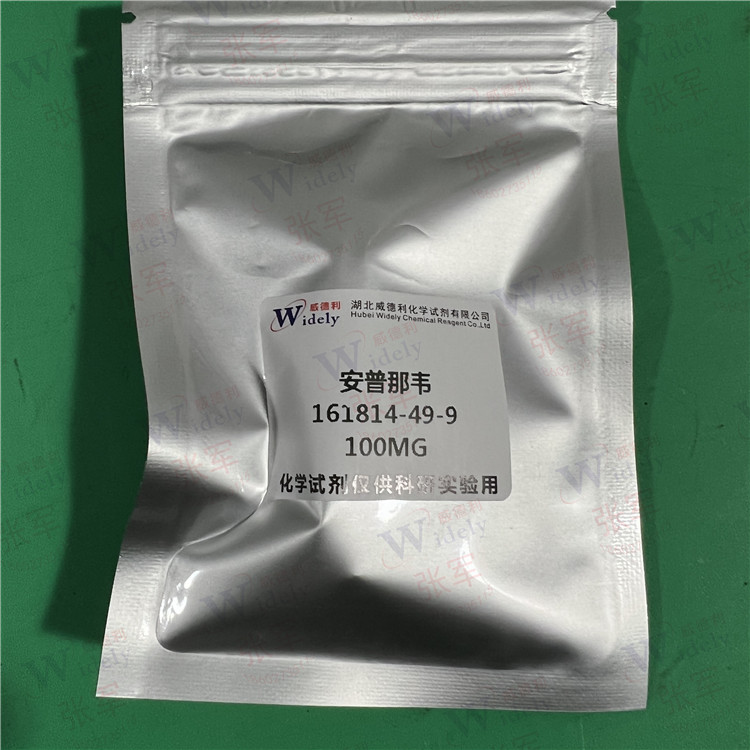 安普那韦 Amprenavir 161814-49-9 98%规格 技术资料 威德利 试剂