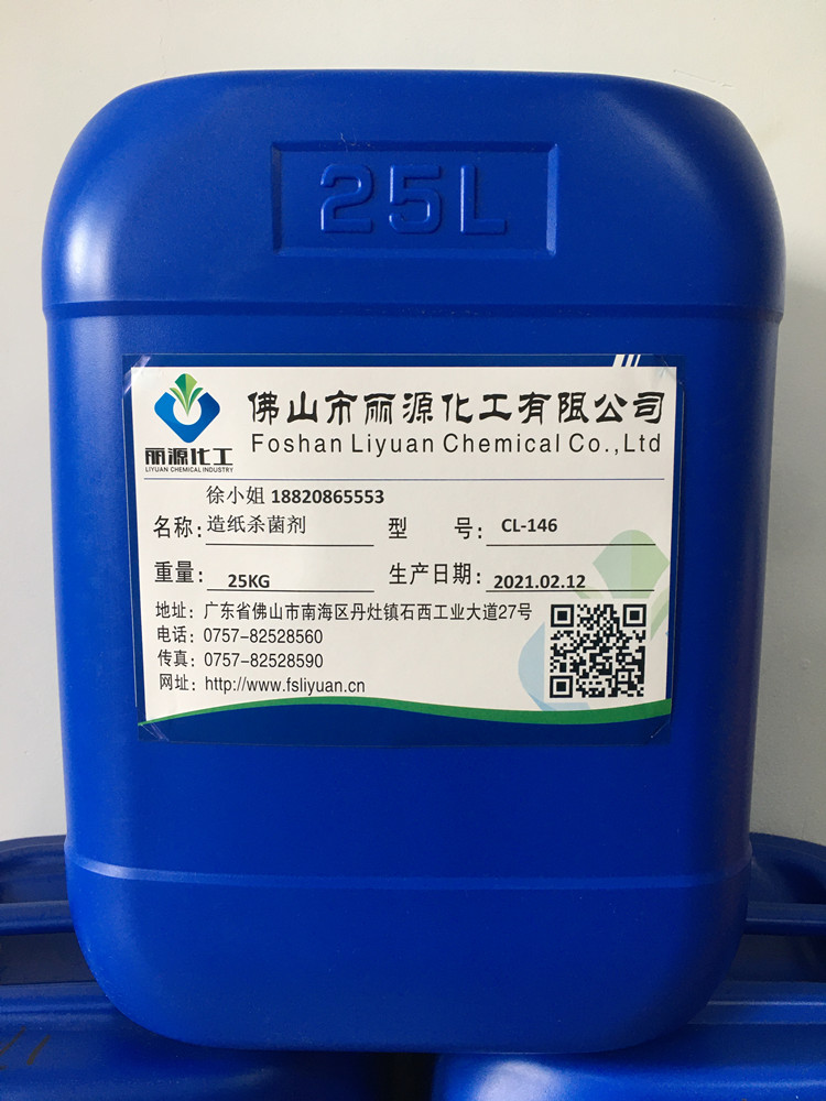 造纸杀菌剂JL-1500A6 纸浆防臭剂 纸浆防霉剂