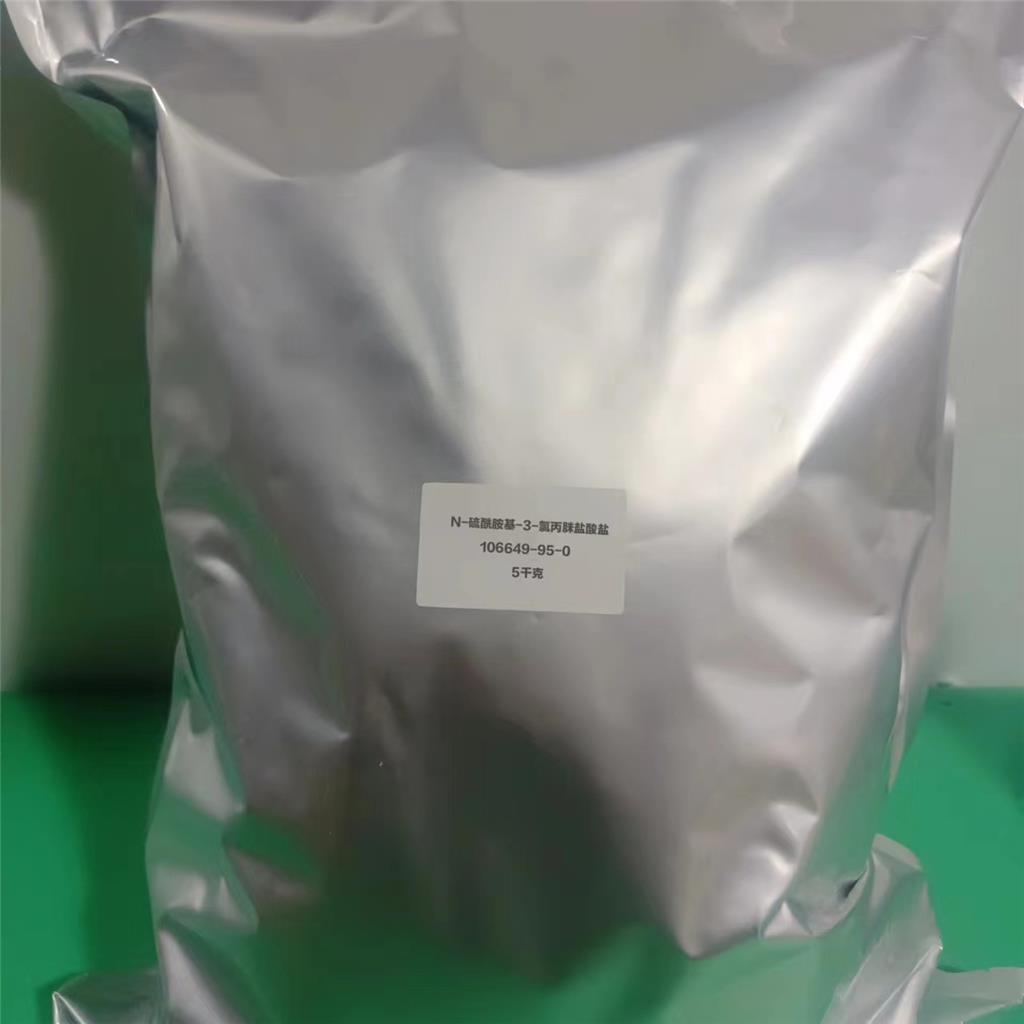 106649-95-0法莫替丁侧链现货