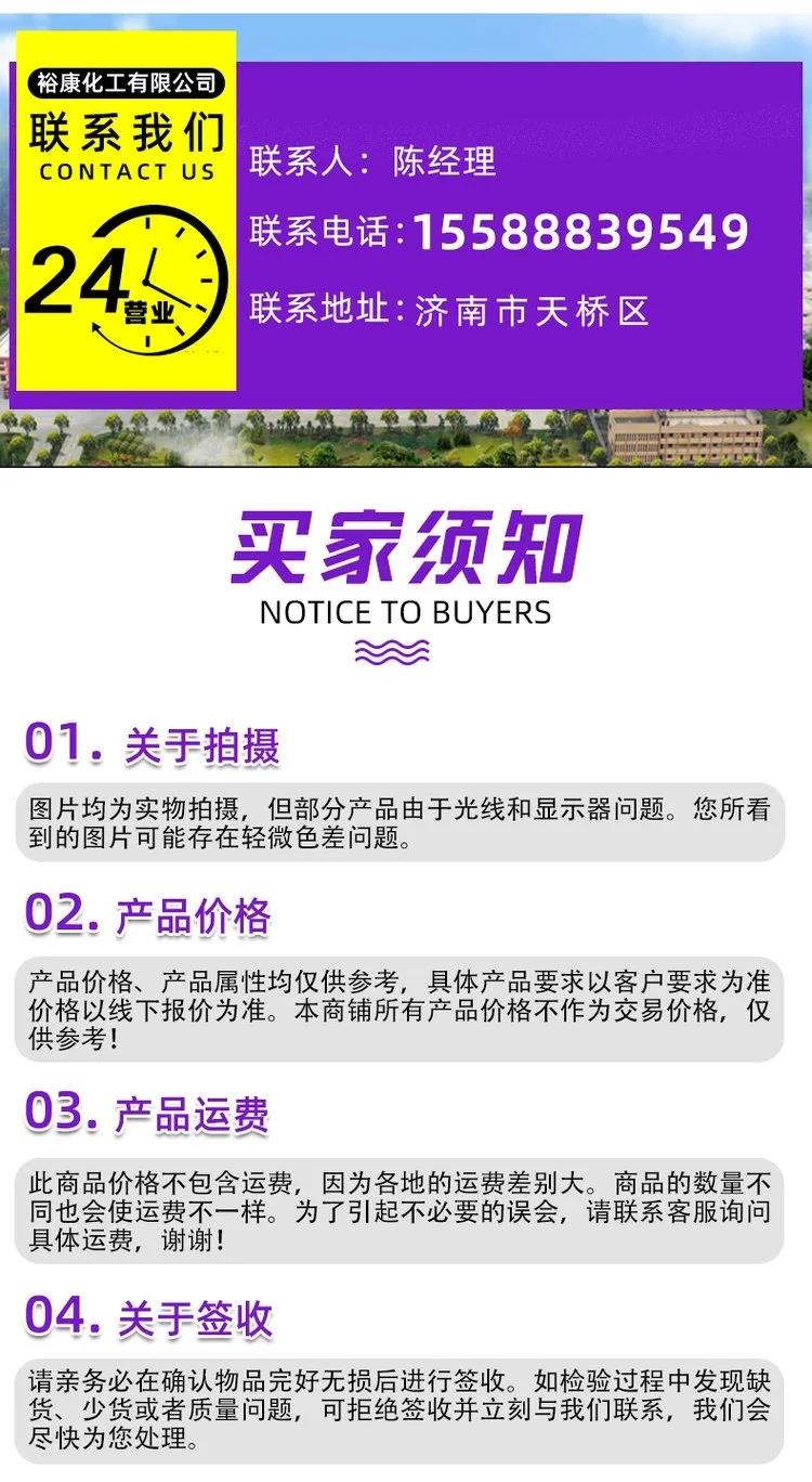 买家须知 自己百度的.jpg