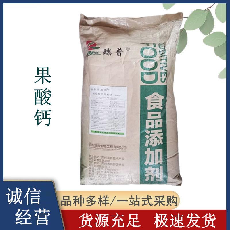 果酸钙.jpg 果酸钙.jpg