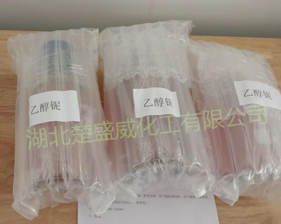 乙醇铌1.jpg 乙醇铌1.jpg