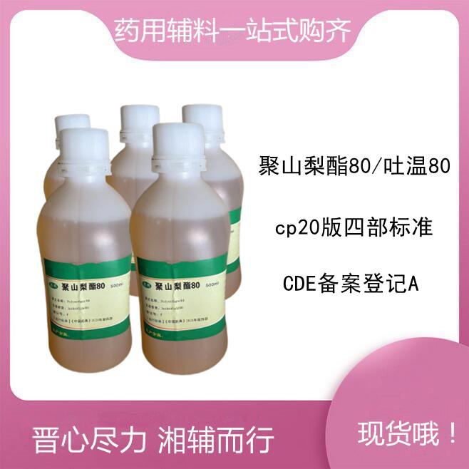 糖精钠药用辅料 有效期两年 1kg/5kg/25kg  含量99