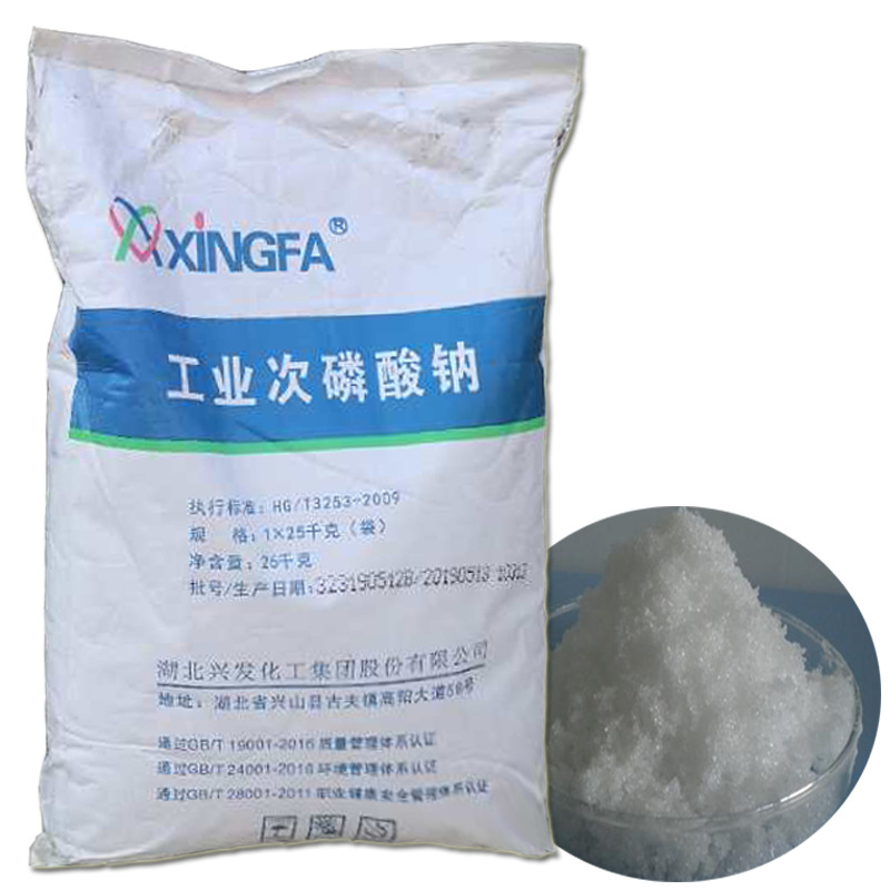 次磷酸钠 7681-53-0