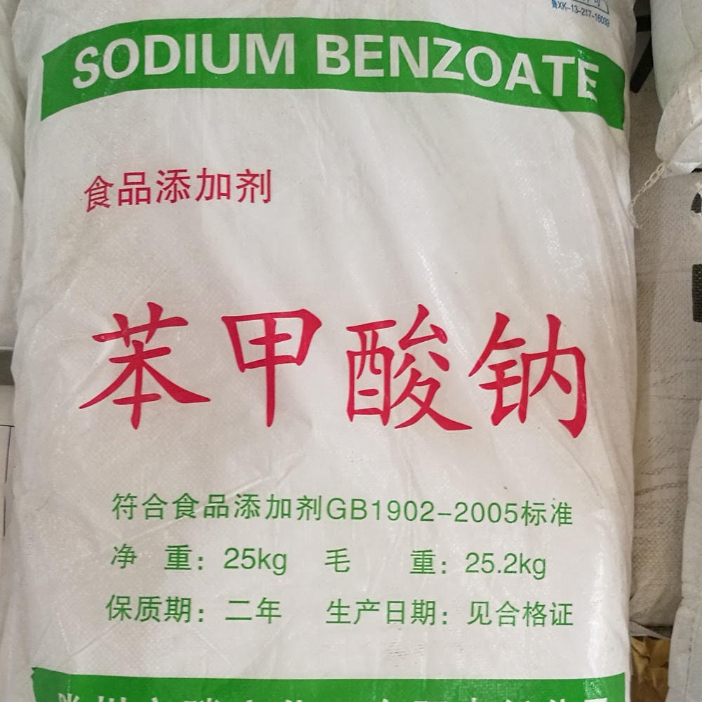 苯甲酸钠