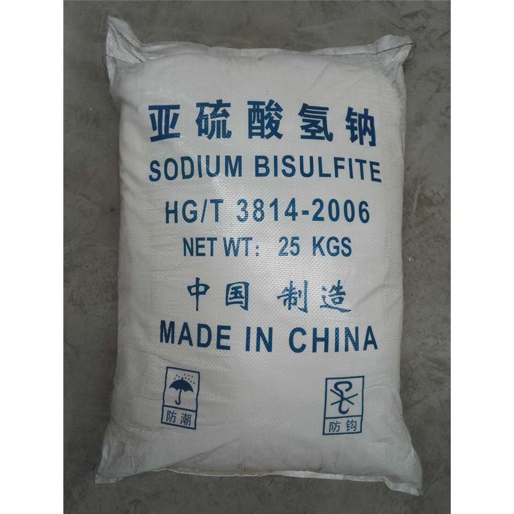 亚硫酸氢钠
