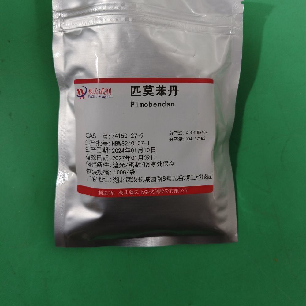 魏氏试剂 匹莫苯丹-74150-27-9